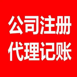 代理公司工商注冊黃頁 一站式企業名錄與服務指南
