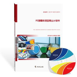 2023-2028年P(guān)E塑編布行業(yè)深度分析與發(fā)展前景報(bào)告